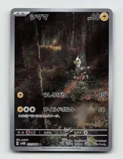 Blitzle 072/066 Art Rare SV4M Future Flash Japanese Pokemon Holo NM/M - Image 1
