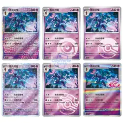IN STOCK Pokemon TCG Chinese Gem Pack Vol.3 CBB3C Ceruledge Holo NM 6 Pcs 2025 - Image 1