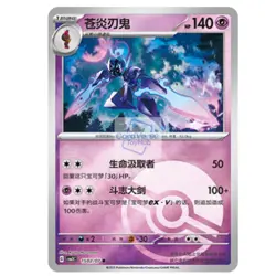 IN STOCK Pokemon TCG Chinese Gem Pack Vol.3 CBB3C Ceruledge Holo NM 6 Pcs 2025 - Image 4