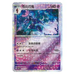 IN STOCK Pokemon TCG Chinese Gem Pack Vol.3 CBB3C Ceruledge Holo NM 6 Pcs 2025 - Image 5
