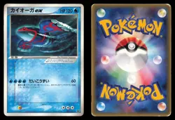 Kyogre EX 001/ADV-P CoroCoro Unlimited Promo 2003 Japanese Pokemon TCG MP/HP - Image 1