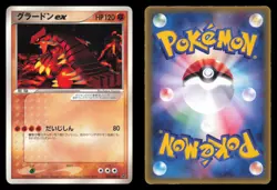 Groudon EX 002/ADV-P CoroCoro Unlimited Promo 2003 Japanese Pokemon TCG MP - Image 1