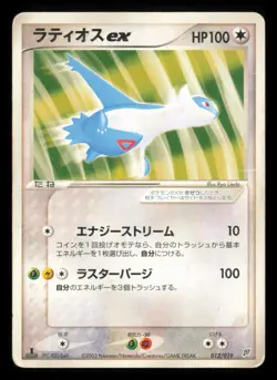Latios EX 012/019 Flygon Deck 1st Edition 2003 Japanese Pokemon TCG HP - Image 2