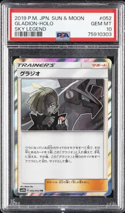 2019 POKEMON JPN SUN & MOON SKY LEGEND #052 GLADION-HOLO PSA 10 - Image 1