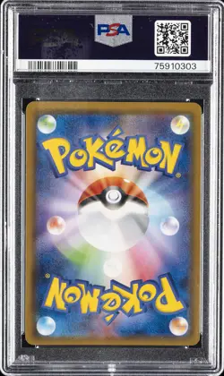 2019 POKEMON JPN SUN & MOON SKY LEGEND #052 GLADION-HOLO PSA 10 - Image 2