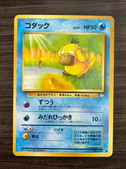 SEE PICTURES Psyduck Japanese Fossil Set WOTC Pokemon Card NM CONDITION - Image 1