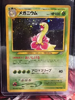 Meganium Holo Rare Japanese Card Gold, Silver, to a New World NM front/LP back - Image 1