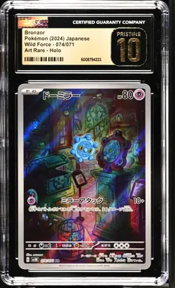 Pokemon Card Japanese - Bronzor AR #074 - Wild Force sv5K - CGC 10 Pristine - Image 2