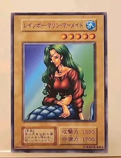 Yugioh Japanese Exclusive Common Rainbow Marine Mermaid No_Ref BOOSTER5 OCG 1999 - Image 1
