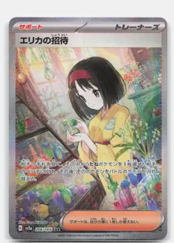 Erika's Invitation Holo Special Art Rare SV2a: Pokemon Card 151 206/165 NM - Image 1