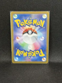 Hop's Wooloo AR 112/100 Battle Partners SV9 Pokemon Card Japanese - Image 2