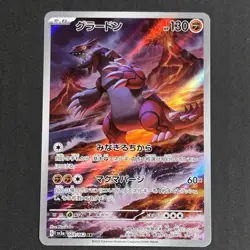 Groudon Cleffa Budew Pokemon Card full art cool and cute set lot Japanese - Image 2
