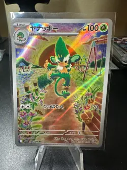 Simisage 090/086 NM Black Bolt Japanese Pokemon Card TCG - Image 1