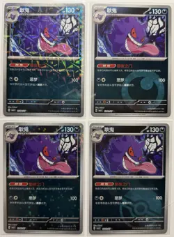 Pokemon TCG Gengar Holo 4 Card Lot - Starry, Rotary, Pokeball & Dark - Chinese - Image 1