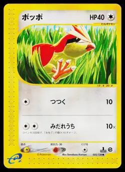 Pidgey 025/128 Common Expedition Pokemon Japanese Lightly Played - Image 1
