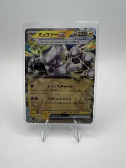 Pokemon Mewtwo ex 001/020 SVEM ex Starter Deck Holo (JP) - Image 1
