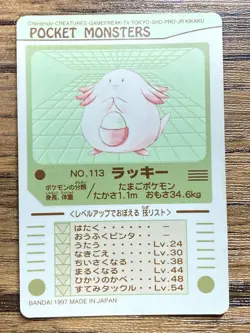 Pokemon Sealdass Sticker Card Chansey No.113 Bandai Pocket Monsters Japan - Image 2