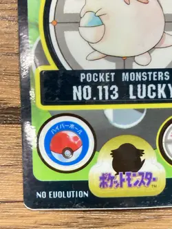 Pokemon Sealdass Sticker Card Chansey No.113 Bandai Pocket Monsters Japan - Image 5