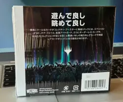 MTG Foundations Collector Booster Japanese Box Magic The Gathering Pack TCG Card - Image 3