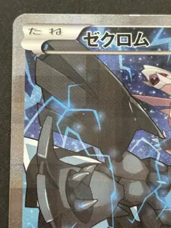 Pokemon card Zekrom 009/027R CP2 1st 2015 Pokemon TCG Japan Holo Rare Nintendo - Image 2