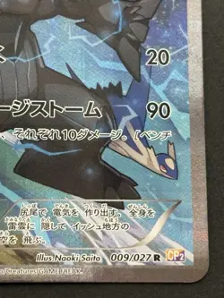 Pokemon card Zekrom 009/027R CP2 1st 2015 Pokemon TCG Japan Holo Rare Nintendo - Image 4