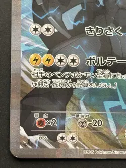 Pokemon card Zekrom 009/027R CP2 1st 2015 Pokemon TCG Japan Holo Rare Nintendo - Image 5