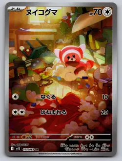 Stufful 075/063 Art Rare Mega Symphonia Pokemon Japanese Holo Near Mint - Image 1