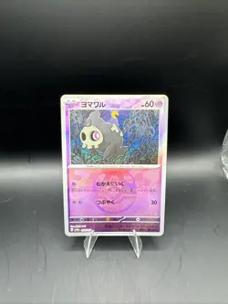 Pokemon Duskull Sv8a Terastal Fest Ex 064/187 Holo Japanese Master Ball Pattern - Image 1