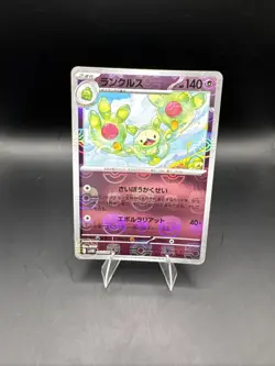 Reuniclus 042/086 U - Pokemon TCG - sv11B - Master Ball Reverse Holo - Japanese - Image 1