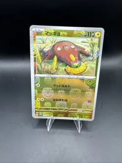 Pokemon Stunfisk 032/086 sv11W White Flare Japanese Master Ball Reverse Holo - Image 1