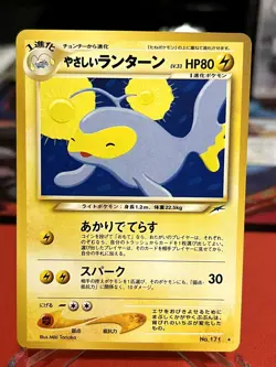 Light Lanturn NO. 171 Non Holo Rare Neo Destiny Pokemon Japanese Near Mint - Image 1