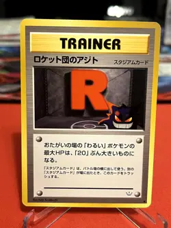 Rocket's Hideout Uncommon Neo Revelation Pokemon Japanese Near Mint - Image 1