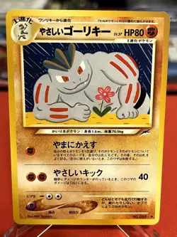 Light Machoke NO. 067 Non Holo Uncommon Neo Destiny Pokemon Japanese Near Mint - Image 1