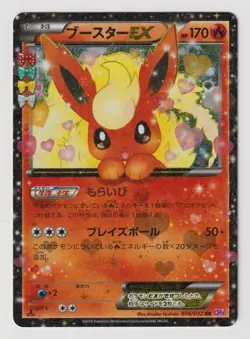 Pokemon TCG - Flareon EX - CP3 006 - PokeKyun Collection - Japanese - NM - Image 1