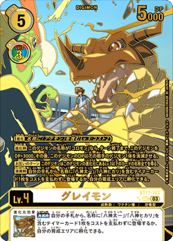 Digimon Card Greymon BT17-102 SEC Secret Parallel Japanese DHL 2 - Image 1