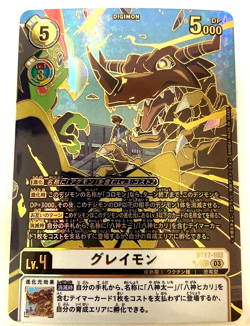 Digimon Card Greymon BT17-102 SEC Secret Parallel Japanese DHL 2 - Image 2