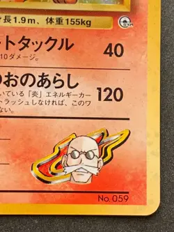 Pokemon card Blaine's Arcanine NO.059 Pokemon TCG Japanese Nintendo Holo RARE G - Image 4