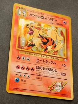Pokemon card Blaine's Arcanine NO.059 Pokemon TCG Japanese Nintendo Holo RARE G - Image 5