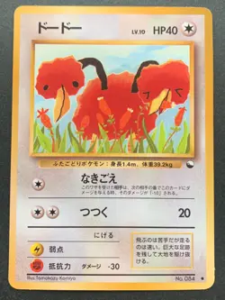 Pokemon card Doduo LV.10 No.084 1996 Komiya Pokemon TCG Japanese Nintendo Poor - Image 1