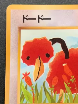 Pokemon card Doduo LV.10 No.084 1996 Komiya Pokemon TCG Japanese Nintendo Poor - Image 2
