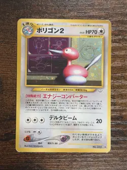 Pokemon Porygon 2 Japanese Neo Revelation Holo Rare NO.233 Nintendo HP - Image 1