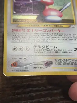 Pokemon Porygon 2 Japanese Neo Revelation Holo Rare NO.233 Nintendo HP - Image 2