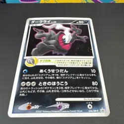 Darkrai 046/DP-P Pokemon Japanese Black Star Promo - HOLO - MP - Image 2