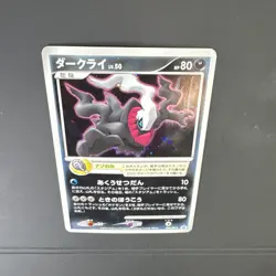 Darkrai 046/DP-P Pokemon Japanese Black Star Promo - HOLO - MP - Image 3