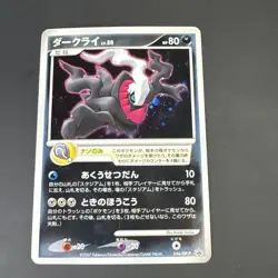 Darkrai 046/DP-P Pokemon Japanese Black Star Promo - HOLO - MP - Image 4