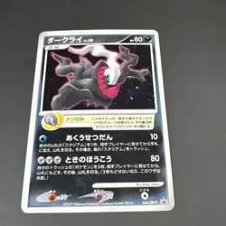 Darkrai 046/DP-P Pokemon Japanese Black Star Promo - HOLO - MP - Image 5