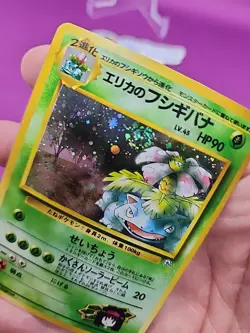 Pokemon Erika's Venusaur Japanese Holo Swirl Foil No. 003 GYM Heroes CCGHouse RC - Image 4