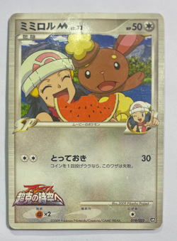 Buneary M 019/022 Pokemon Japanese 2009 Arceus Movie HP - Image 1