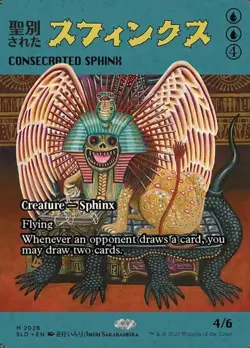 Consecrated Sphinx - Extended Art Secret Lair NM MTG - Image 1