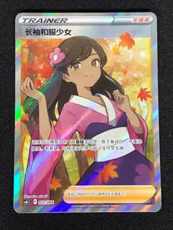 Pokemon Furisode Girl 012/004 SR Holo (NM) Chinese - Image 1